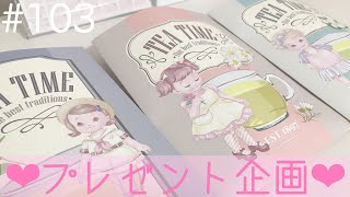 〖概要欄必読〗プレゼント企画*登録者数1000人突破記念