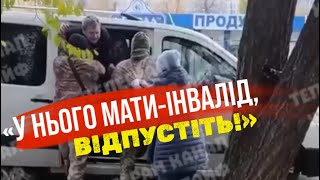 «Він хоч і пʼяний, но не синій», - в Харкові ТЦК запхали чоловіка в бус посеред вулиці