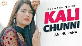 KALI CHUNNI | HARYANVI DJ SONG | JITTU JANAAB | SHEENAM KATHOLIC | NEW HARYANVI SONG 2017