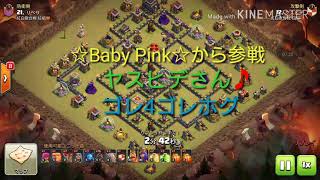 【 クラクラ th9】紅白歌合戦♥全壊リプ4本ご紹介🎵Part①