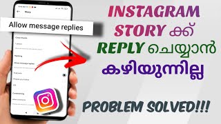 How To Enable Reply In Instagram Story | Malayalam