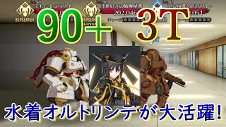 【FGO】90+  3T周回  オベロン無し！配布キャラで解決!!【CBC2023  カルデア重工物語 ～君と僕のBtoB～】