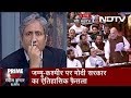 Prime Time With Ravish Kumar, Aug 05, 2019 | Kashmir Special Status Ends Under Article 370