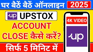 how to close upstox demat account permanently | upstox account close kaise kare