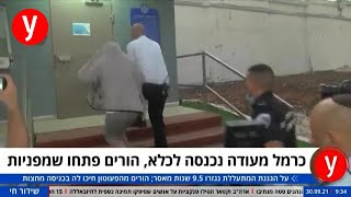 כרמל מעודה נכנסה לכלא - ההורים פתחו שמפניות