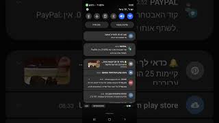 איך לעשות - את הטלפון שלכם הרבה יותר מהיר פי ×10