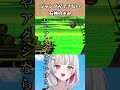 ジャンプができない石神のぞみ shorts にじさんじ にじさんじ切り抜き 石神のぞみ vtuber