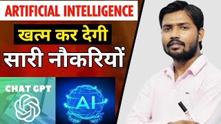 Artificial intelligence Vs Human | Khan Sir New Video