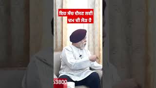 ਇਹ ਕੋਈ ਨਹੀਂ ਚਾਹੁੰਦਾ  #punjabdeheere  #drnarindersinghkapoor