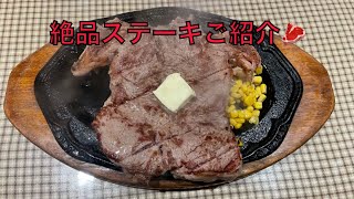 無性にお肉が食べたくなったらここのお店に行こう！　飲食店紹介　イートイン編①  ハンバーグ　ステーキ