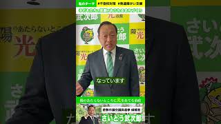 【倉敷市議会議員選挙2025立候補者一覧公約】不登校対策や発達障害者支援にしっかり光を当てる