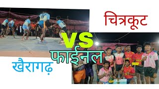 खैरागढ़ VS चित्रकूट 😱।। फाईनल मैच 🎊।। हिरापुर कबड्डी टूर्नामेंट प्रतियोगिता🤼🔥 ।। #bastarkabaddi