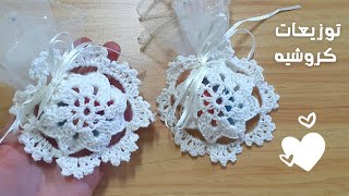 Tutorial gifts crochet For events . parties and weddings