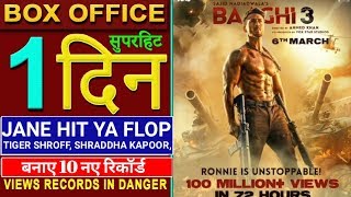 Baaghi 3, Baaghi 3 box office collection, Baaghi 3 box office collection day 1, tiger Shroff, Baaghi