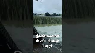 Tindivanam Gidangal lake view | Twinkling Stars ⭐⭐⭐⭐⭐.