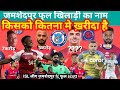 jamshedpur fc full scott//sameer murmu//jordan murry//#football //#gaming //