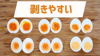 【３分で分かる】ゆで卵の作り方 - プロのコツで簡単！