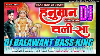 Hanuman Chalisa Dj Balwant music Hard Bass Dj Balwant dj Yuvraj Barhan gopal