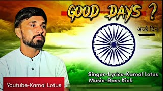 Good Days ? Achhe din ? By Kamal Lotus