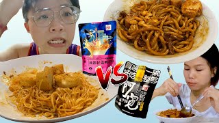 试吃《阿宽》甜水面黑鸭味 VS 成都仔姜鸭拌面 - 竟然吃到流眼泪流鼻涕！