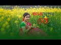 Ore Bangladesher Meye Re Tui Heila Duila Jas💖💚 l Bangladesher Meye Re Tui Dance l @UBIRUNGIA