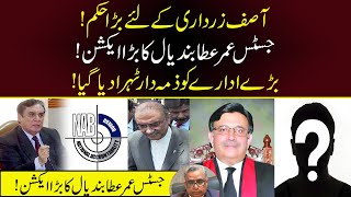 Big Order Issued [Option Left For Zardari? | Justice Omar Ata Bandiyal In Action | Exclusive News]