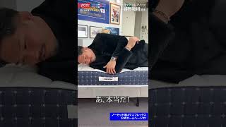 【姫野和樹選手】マニフレックスのLive配信 2025年新春ゲストスペシャル② ダイジェスト動画 #姫野和樹 選手　#ラグビー