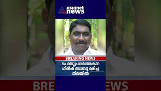 പൊതുപ്രവർത്തകൻ ഗിരീഷ് ബാബുവിനെ വീട്ടിൽ മരിച്ച നിലയിൽ കണ്ടെത്തി