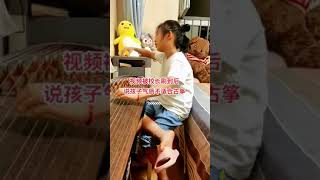 校长刷到视频说孩子气质不适合#学古筝啥气质啊#guzheng #funny #shots #china Child'sTemperamentUnsuitedForGuzhengLearning