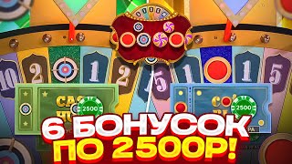 СЛОВИЛ 6 БОНУСОК ПО 2500Р В КРЕЙЗИ ТАЙМ! ОБЩИЙ ДЕП 200К В CRAZY TIME