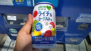 【2024.05.03】サントリーの自販機でグリーンダカラライチ＆ヨーグルト味を購入。