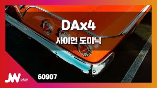 [JW노래방] DAx4 / 사이먼 도미닉 / JW Karaoke