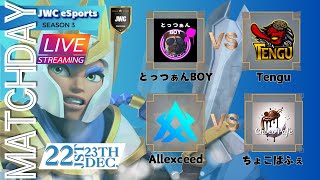 【クラクラ】 JWC eSports SEASON3🔥 とっつぁんBOY VS Tengu  | Allexceed VS ちょこぱふぇ | clash of clans