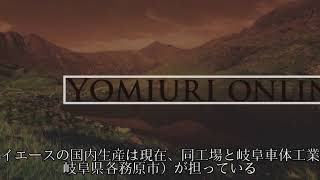 ハイエース発売５０年…歴代開発担当者ら祝う