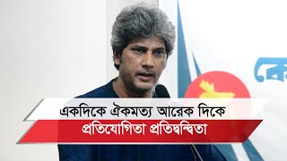 ঐকমত্য মানে এই না যে যার যার নিজস্ব কার্যক্রম বন্ধ রাখবেন: জুনায়েদ সাকী