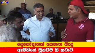 හාල් මිල 220ට ගිය එක හොදද 2025.02.02 Badulupura News - BPN Lanka