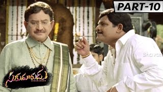 Sukumarudu Full Movie Part 10 || Aadi, Nisha Agarwal