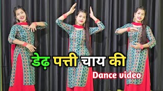 New Haryanvi Song Dance Video | Dedh Patti Chai Ki Patila Pani | Hit Haryanvi Song | 2025