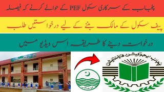 How To Apply For Pef Schools | How To Become PEF School Owner | Schools are Going To Privatization