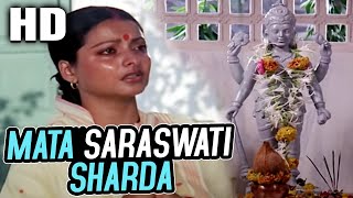 Mata Saraswati Sharda | Lata Mangeshkar, Dilraj Kaur | Alaap 1977 Songs | Rekha, Amitabh Bachchan