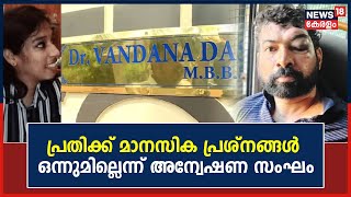 Kollam Doctor Murder |\