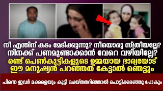 ഭാര്യയോട് ശരീരം വിറ്റ് തനിക്ക് പണം നൽകാൻ ഭർത്താവ് പറഞ്ഞു | പിന്നെ അവിടെ നടന്നത് 😰 | Islamic facts