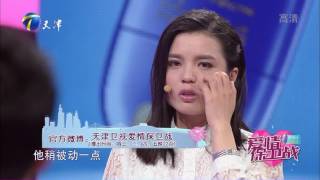 【小心眼男友钻牛角尖 为奖学金争女友心好累】 20170317《爱情保卫战》片段 [官方超清1080P]