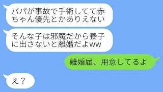 破水した私を残して、旦那と娘が交通事故に遭った。「早く助けて」とSOSが届いたが、非常に自己中心的な行動に温厚な母親は怒りを爆発させた。