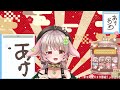 【お正月🎍雑談】 新年の抱負を代筆します 【新人vtuber】