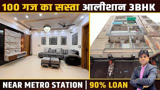 Luxurious 3 BHK Flat in Delhi | Affordable 3 BHK Flat in Uttam Nagar Nr. Metro Station | 90% Loan