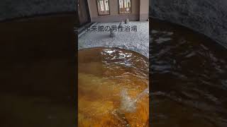 宝来館のお風呂の全貌！癒やされ過ぎて最高！！