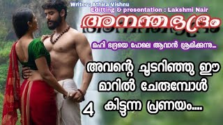 അനന്തനെ മാത്രം അല്ല ഭദ്രയുടെ സ്ഥാനം തന്നെ ആയിരുന്നു പിന്നീടുള്ള മഹിയുടെ മോഹങ്ങളിൽ....