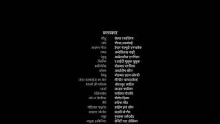 HINDI MAT End Credits