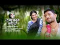 Andar raite । আন্ধার রাইতে । Tarek। Official Music Video | New Bangla Song 2021 | AVI Music BD